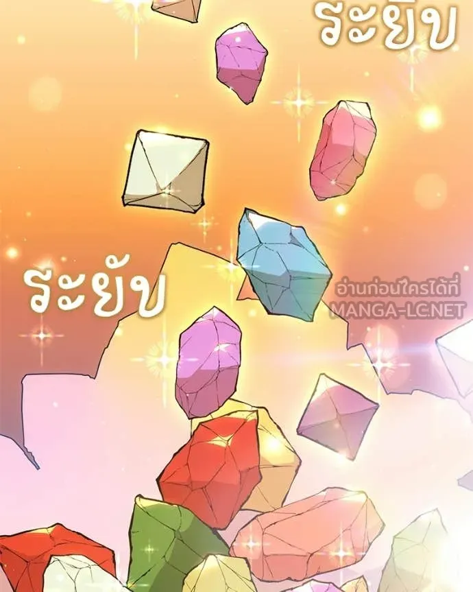 Hunter World’s Gardener คนสวนโลกฮันเตอร์ ตอนที่ 95 page 49