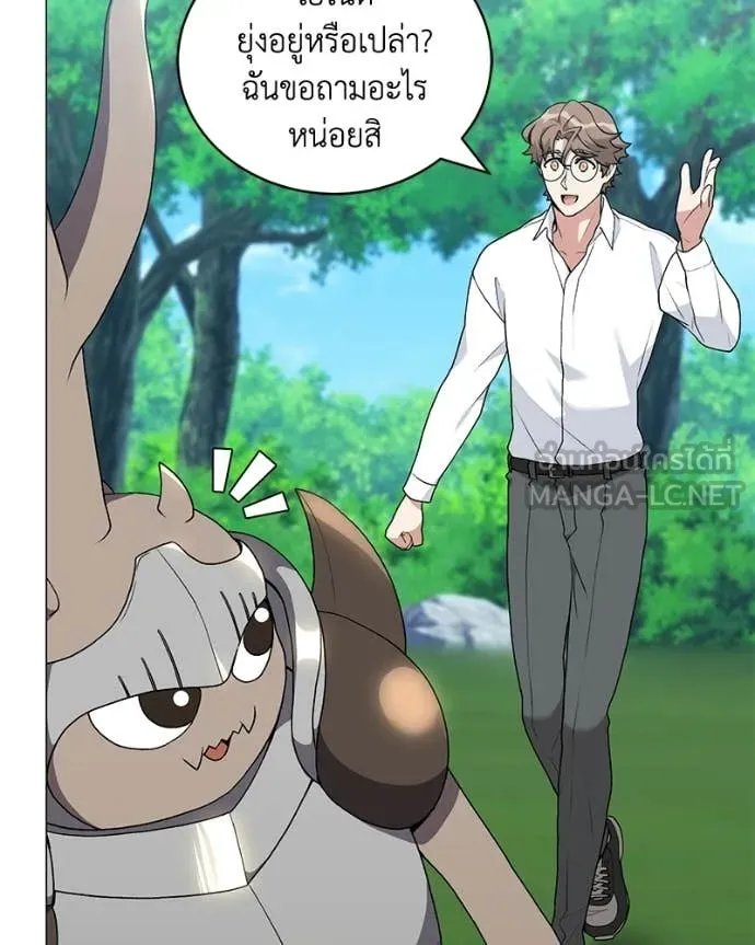 Hunter World’s Gardener คนสวนโลกฮันเตอร์ ตอนที่ 95 page 56