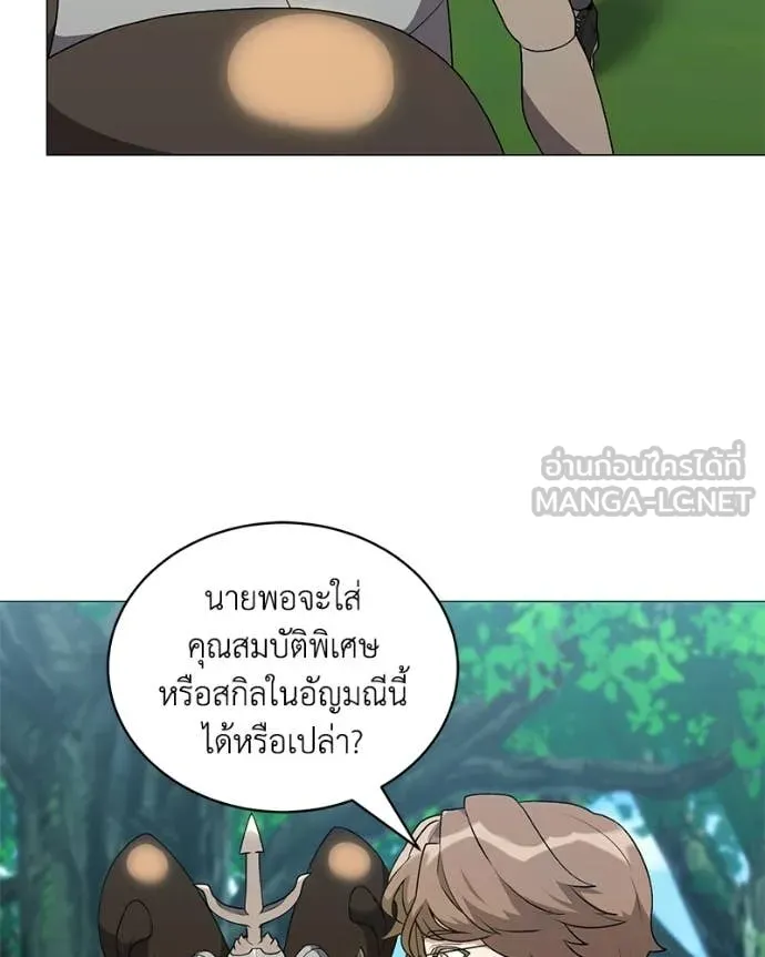 Hunter World’s Gardener คนสวนโลกฮันเตอร์ ตอนที่ 95 page 57