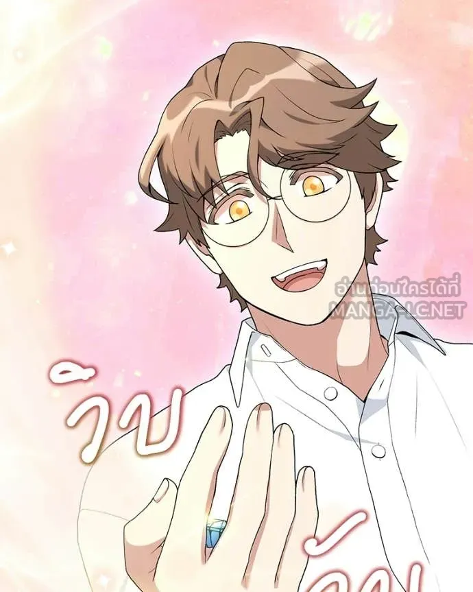 Hunter World’s Gardener คนสวนโลกฮันเตอร์ ตอนที่ 95 page 62