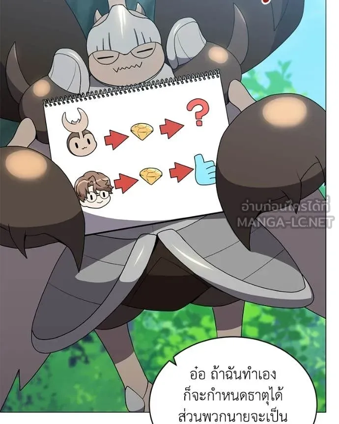 Hunter World’s Gardener คนสวนโลกฮันเตอร์ ตอนที่ 95 page 64