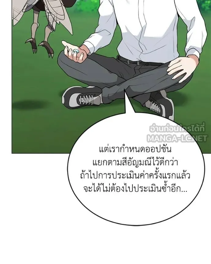Hunter World’s Gardener คนสวนโลกฮันเตอร์ ตอนที่ 95 page 66