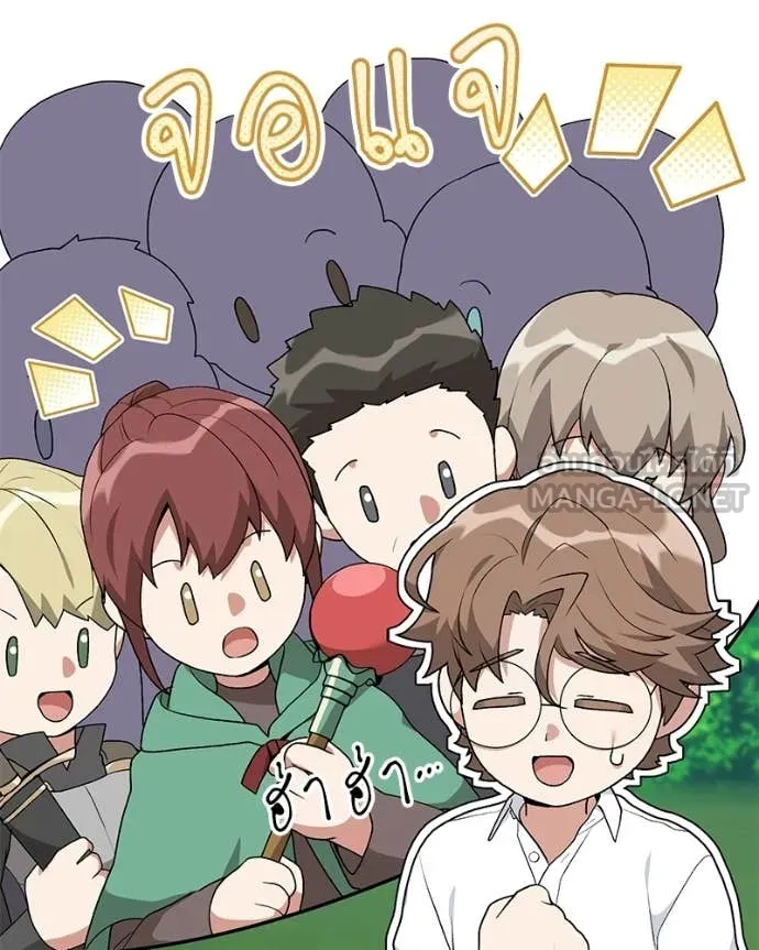 Hunter World’s Gardener คนสวนโลกฮันเตอร์ ตอนที่ 95 page 67