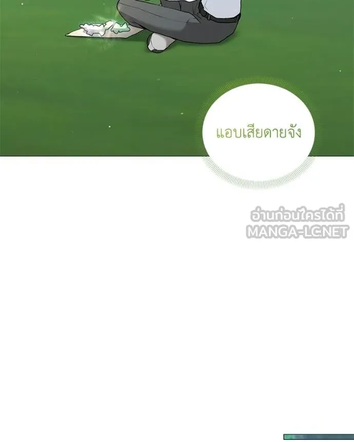 Hunter World’s Gardener คนสวนโลกฮันเตอร์ ตอนที่ 95 page 71