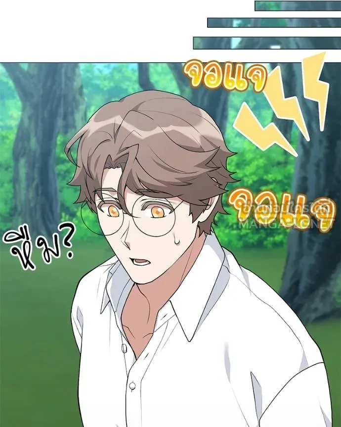 Hunter World’s Gardener คนสวนโลกฮันเตอร์ ตอนที่ 95 page 72