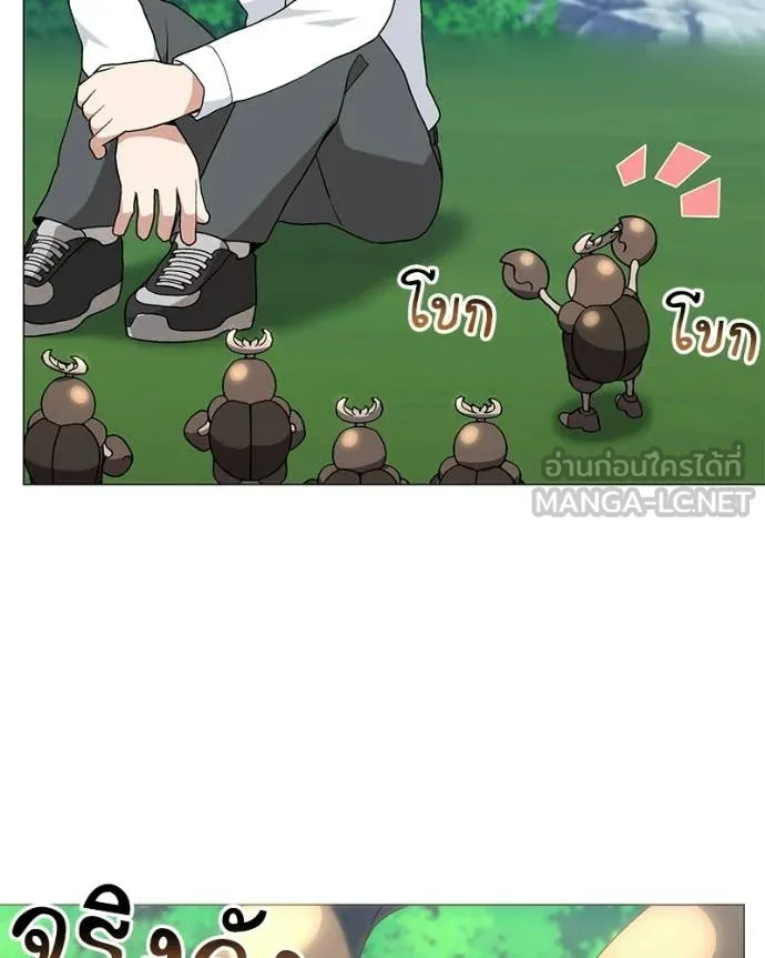 Hunter World’s Gardener คนสวนโลกฮันเตอร์ ตอนที่ 95 page 76