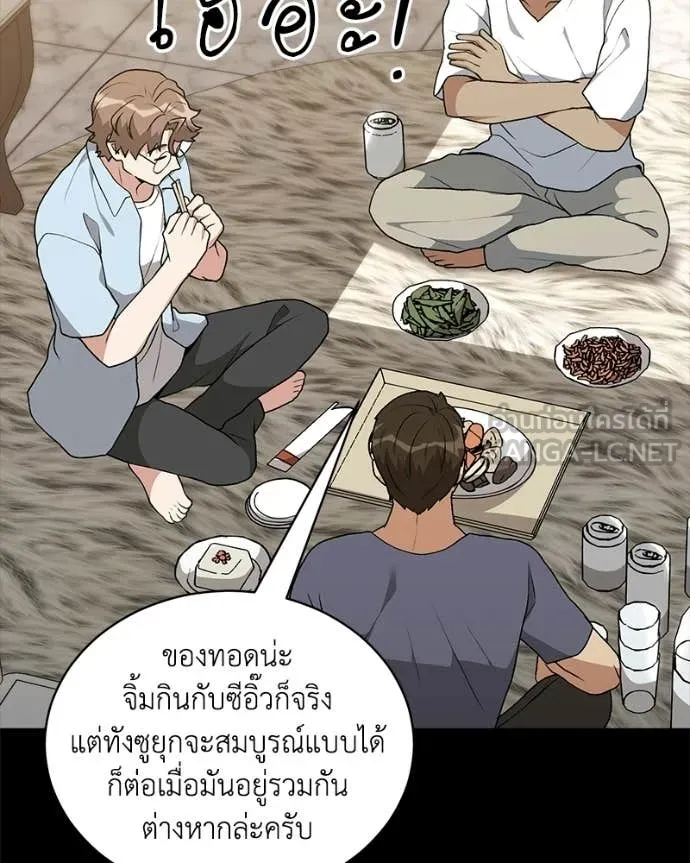 Hunter World’s Gardener คนสวนโลกฮันเตอร์ ตอนที่ 95 page 83