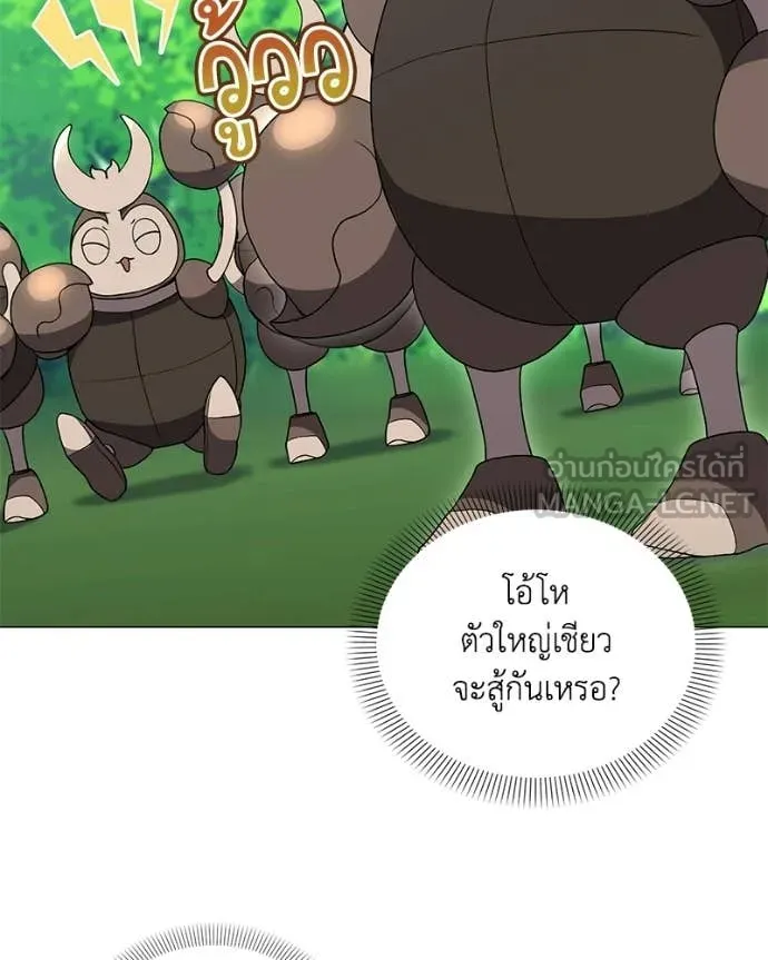 Hunter World’s Gardener คนสวนโลกฮันเตอร์ ตอนที่ 95 page 87