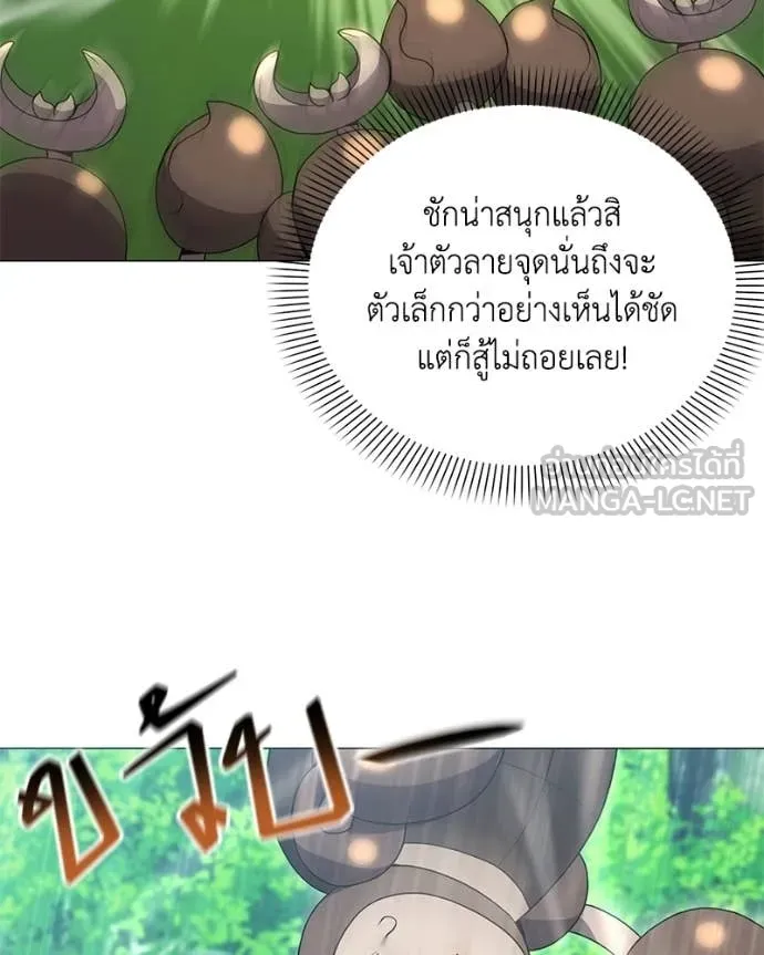 Hunter World’s Gardener คนสวนโลกฮันเตอร์ ตอนที่ 95 page 89