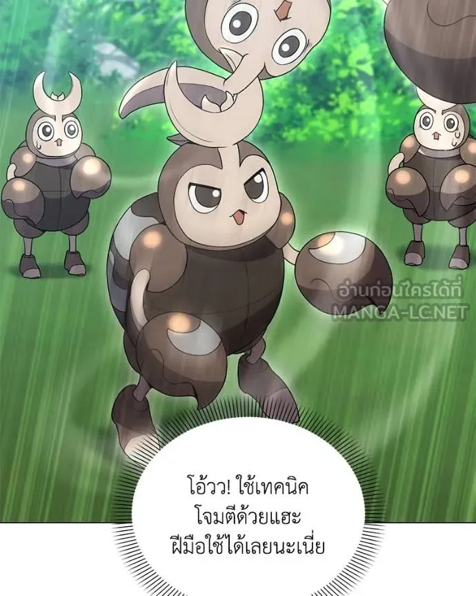 Hunter World’s Gardener คนสวนโลกฮันเตอร์ ตอนที่ 95 page 90