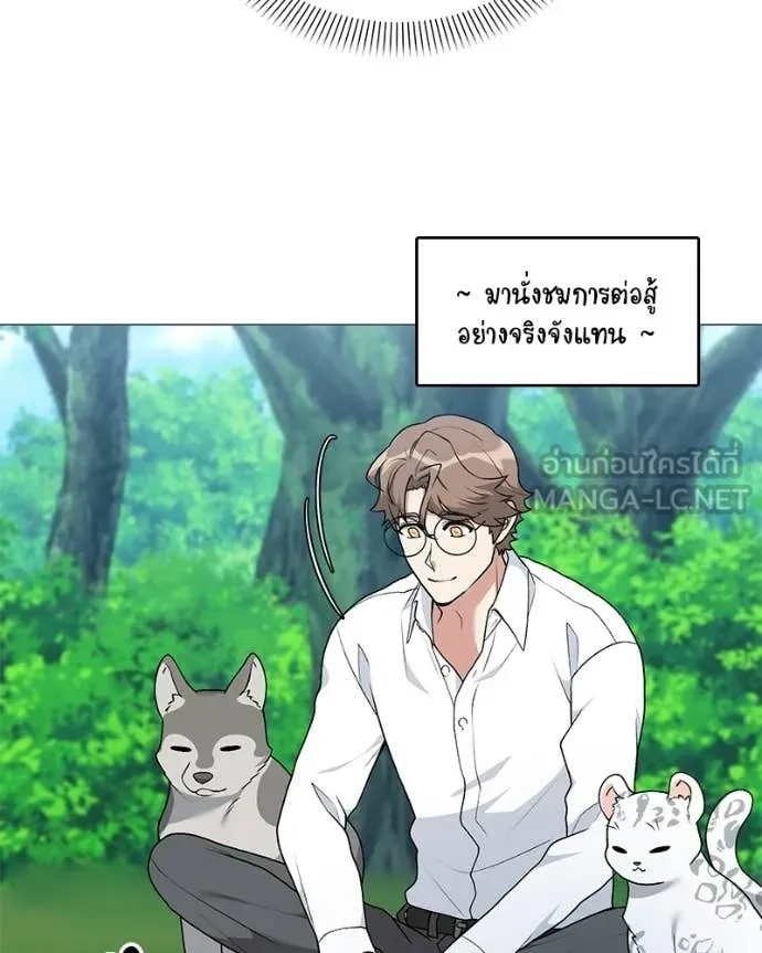 Hunter World’s Gardener คนสวนโลกฮันเตอร์ ตอนที่ 95 page 91