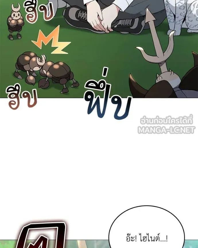 Hunter World’s Gardener คนสวนโลกฮันเตอร์ ตอนที่ 95 page 92