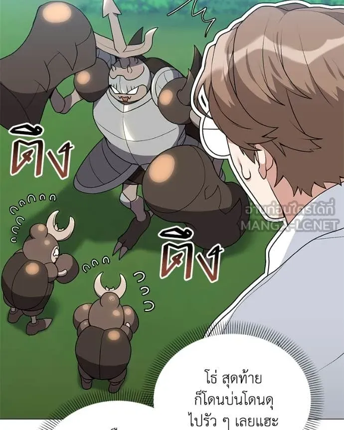 Hunter World’s Gardener คนสวนโลกฮันเตอร์ ตอนที่ 95 page 95