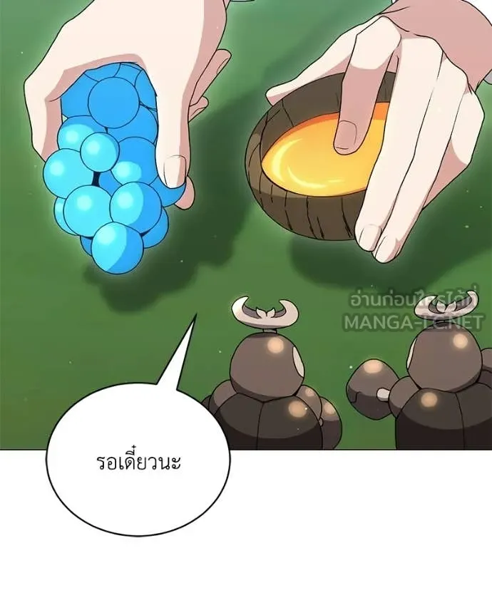 Hunter World’s Gardener คนสวนโลกฮันเตอร์ ตอนที่ 95 page 97