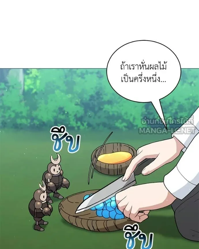 Hunter World’s Gardener คนสวนโลกฮันเตอร์ ตอนที่ 95 page 98