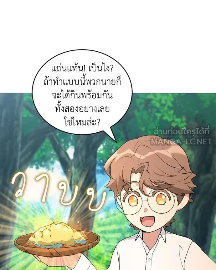 Hunter World’s Gardener คนสวนโลกฮันเตอร์ ตอนที่ 95 page 101