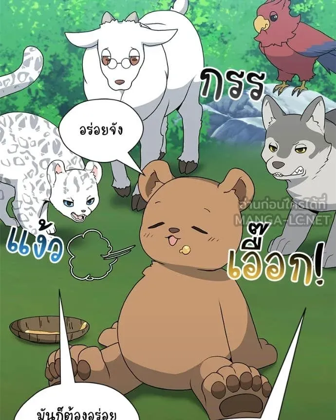 Hunter World’s Gardener คนสวนโลกฮันเตอร์ ตอนที่ 95 page 106