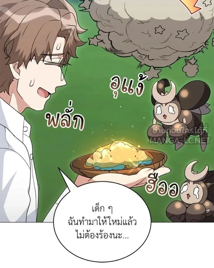 Hunter World’s Gardener คนสวนโลกฮันเตอร์ ตอนที่ 95 page 108