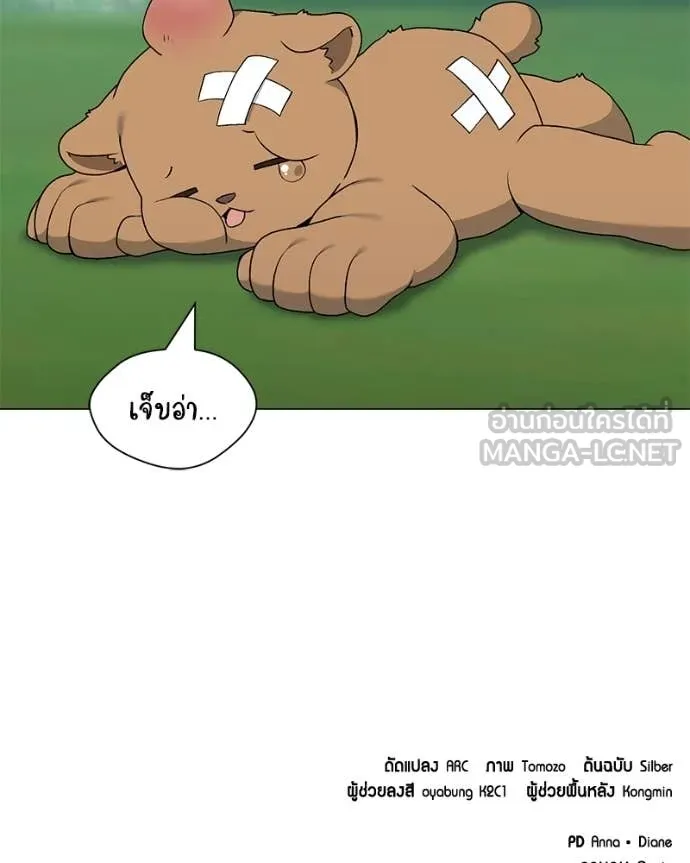 Hunter World’s Gardener คนสวนโลกฮันเตอร์ ตอนที่ 95 page 110