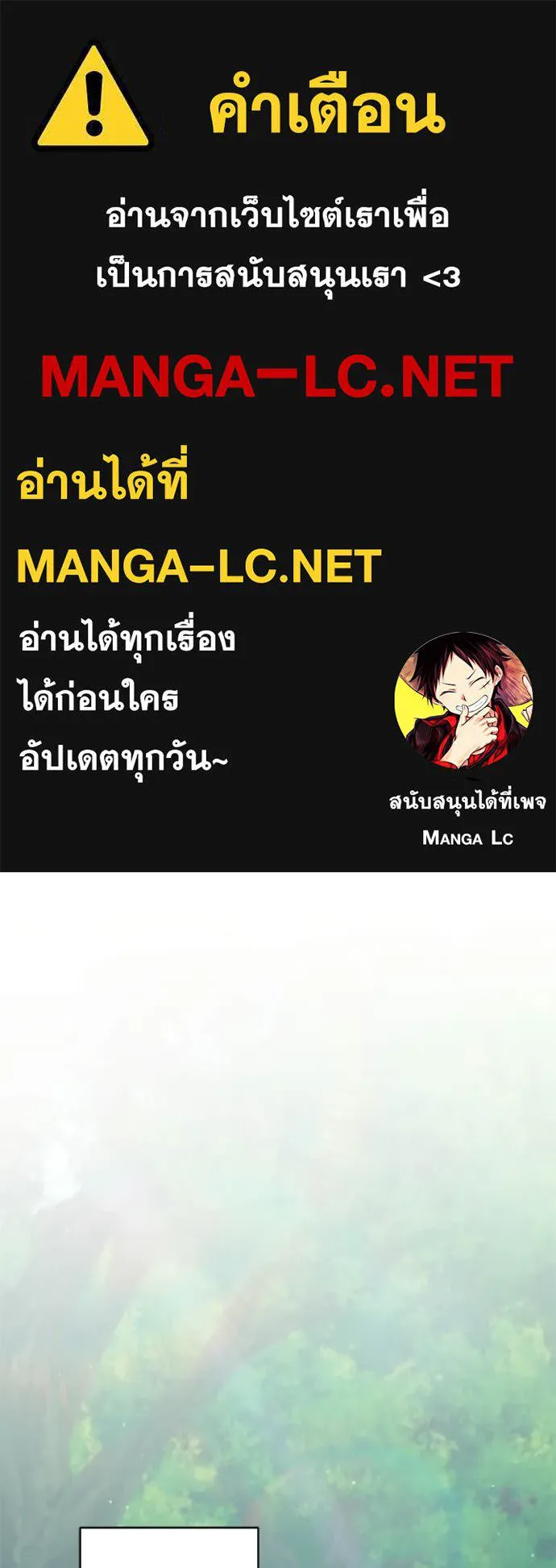 Hunter World’s Gardener คนสวนโลกฮันเตอร์ ตอนที่ 96 page 0