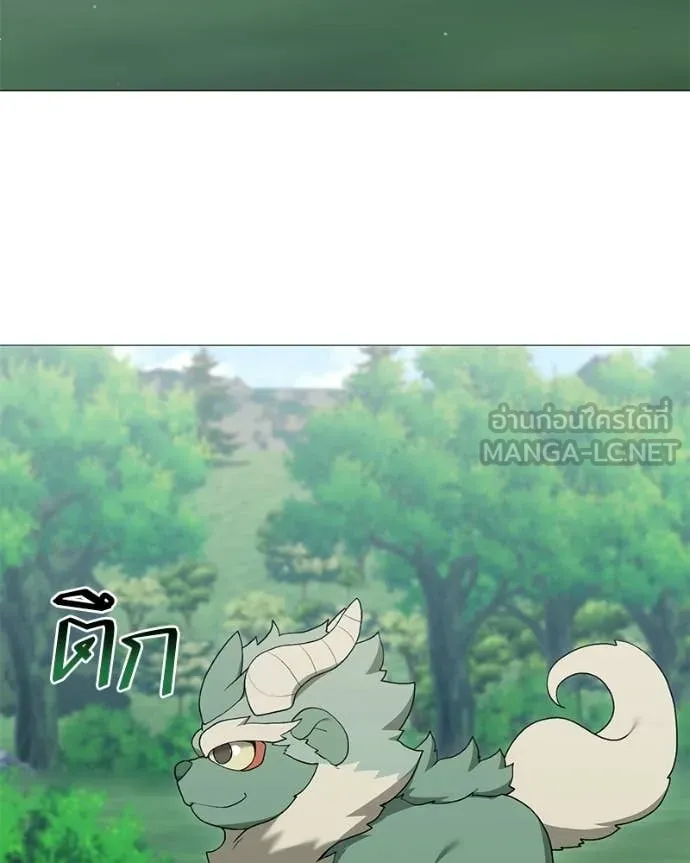 Hunter World’s Gardener คนสวนโลกฮันเตอร์ ตอนที่ 96 page 2