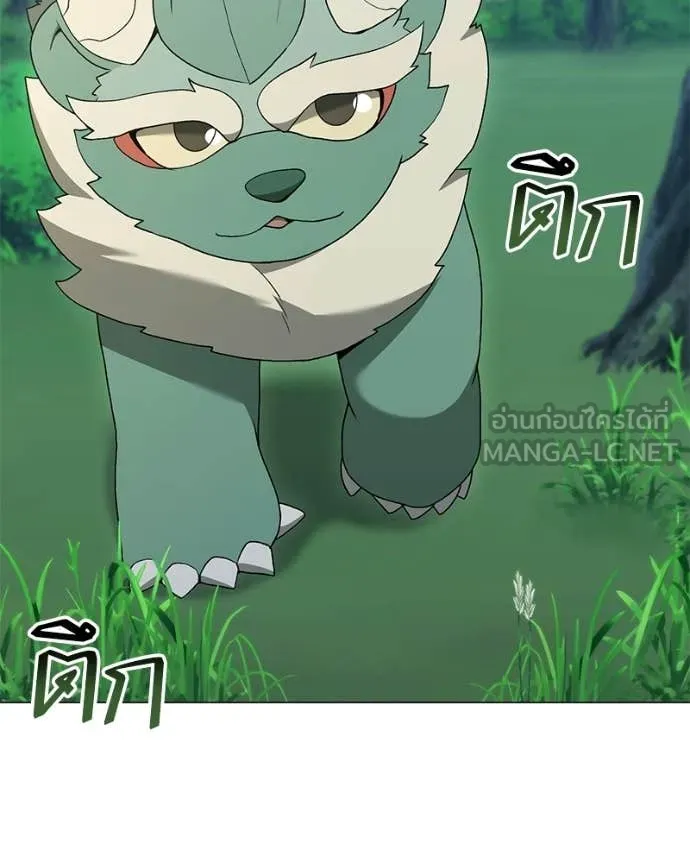 Hunter World’s Gardener คนสวนโลกฮันเตอร์ ตอนที่ 96 page 7