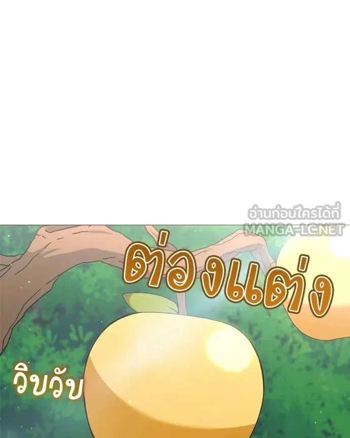 Hunter World’s Gardener คนสวนโลกฮันเตอร์ ตอนที่ 96 page 8