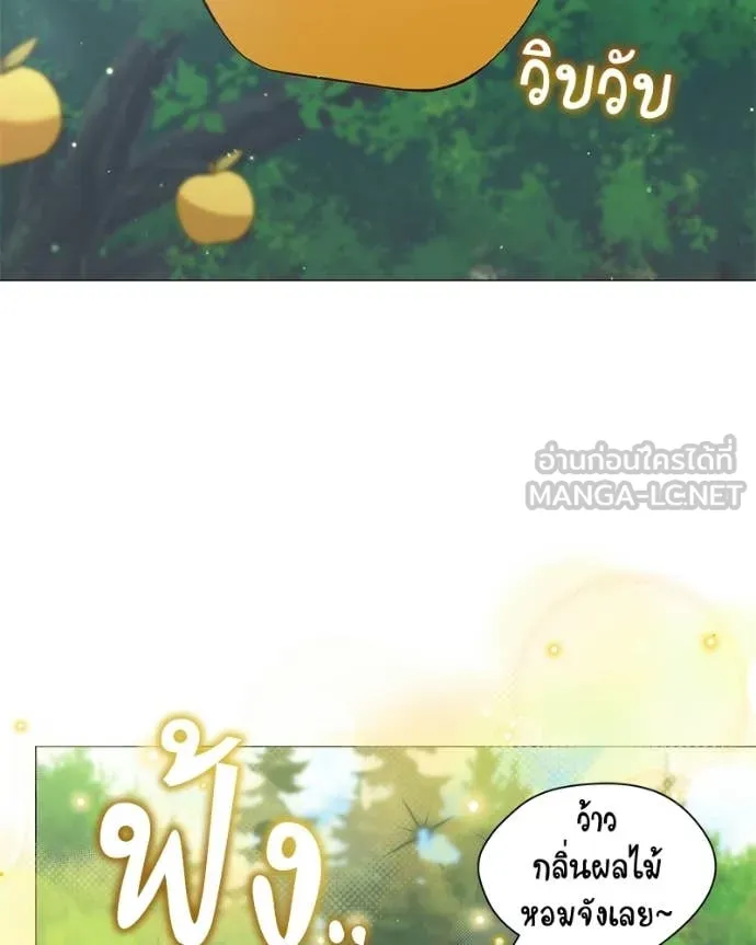 Hunter World’s Gardener คนสวนโลกฮันเตอร์ ตอนที่ 96 page 9