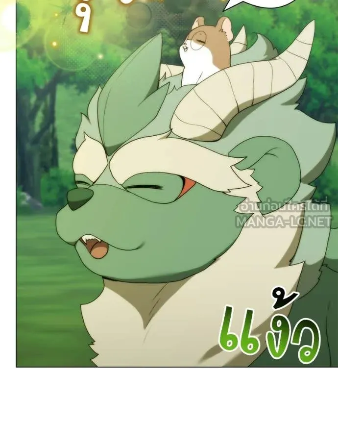 Hunter World’s Gardener คนสวนโลกฮันเตอร์ ตอนที่ 96 page 10