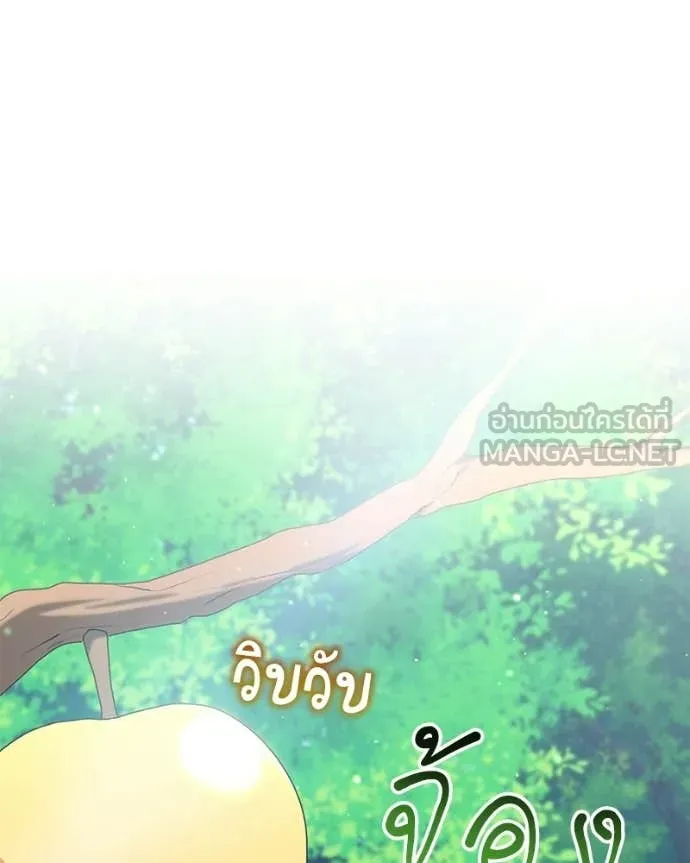 Hunter World’s Gardener คนสวนโลกฮันเตอร์ ตอนที่ 96 page 11