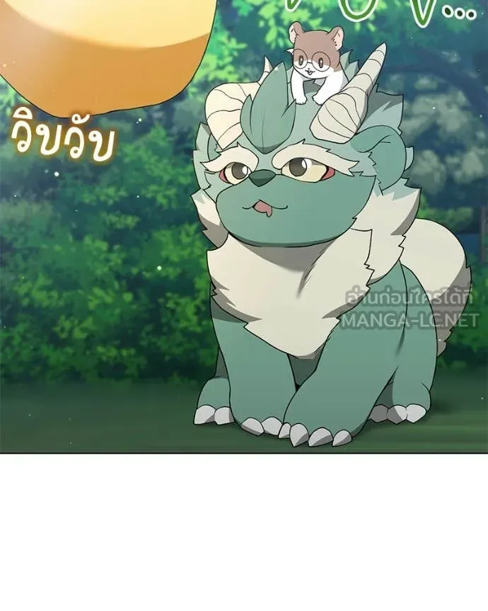 Hunter World’s Gardener คนสวนโลกฮันเตอร์ ตอนที่ 96 page 12