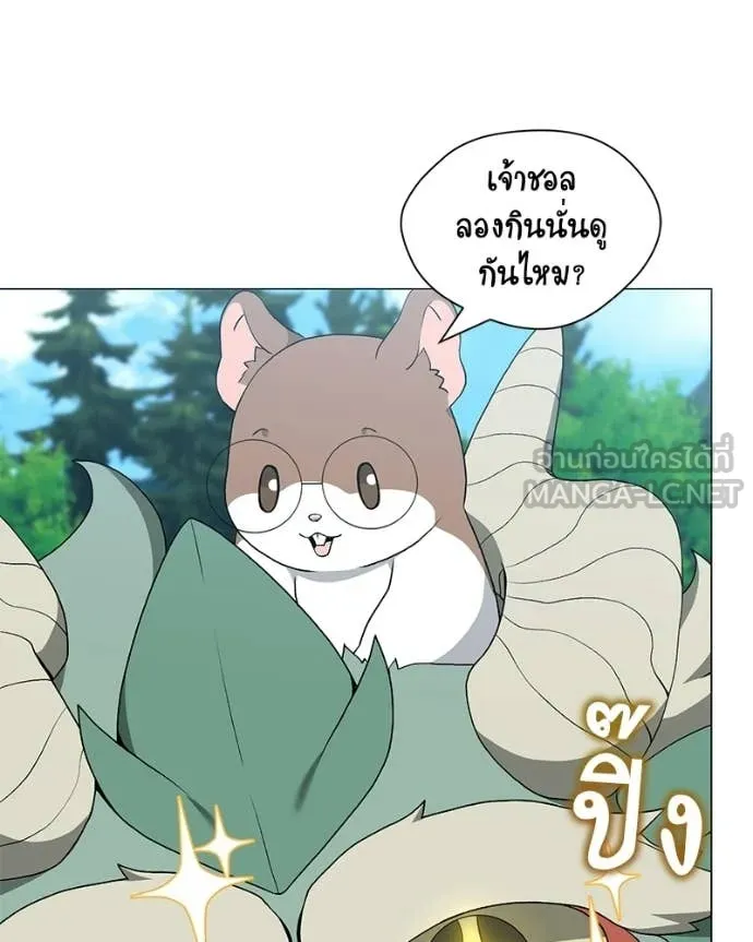 Hunter World’s Gardener คนสวนโลกฮันเตอร์ ตอนที่ 96 page 13