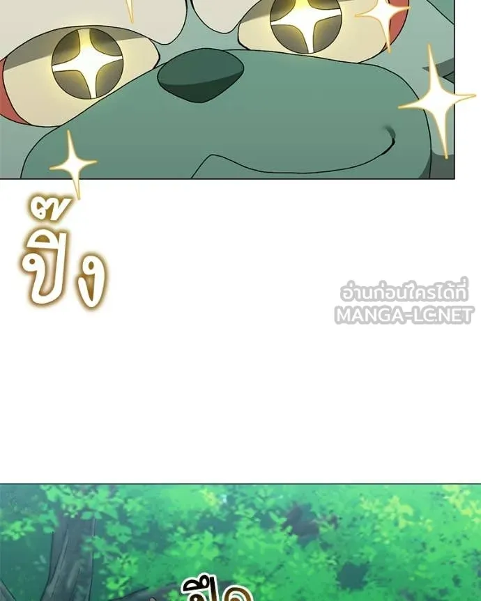 Hunter World’s Gardener คนสวนโลกฮันเตอร์ ตอนที่ 96 page 14