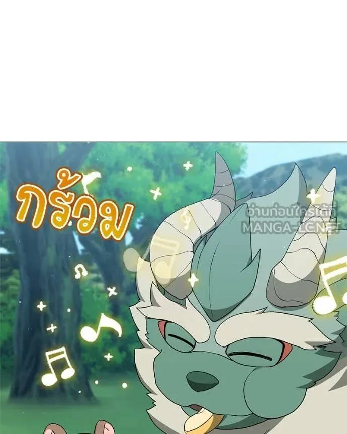 Hunter World’s Gardener คนสวนโลกฮันเตอร์ ตอนที่ 96 page 19