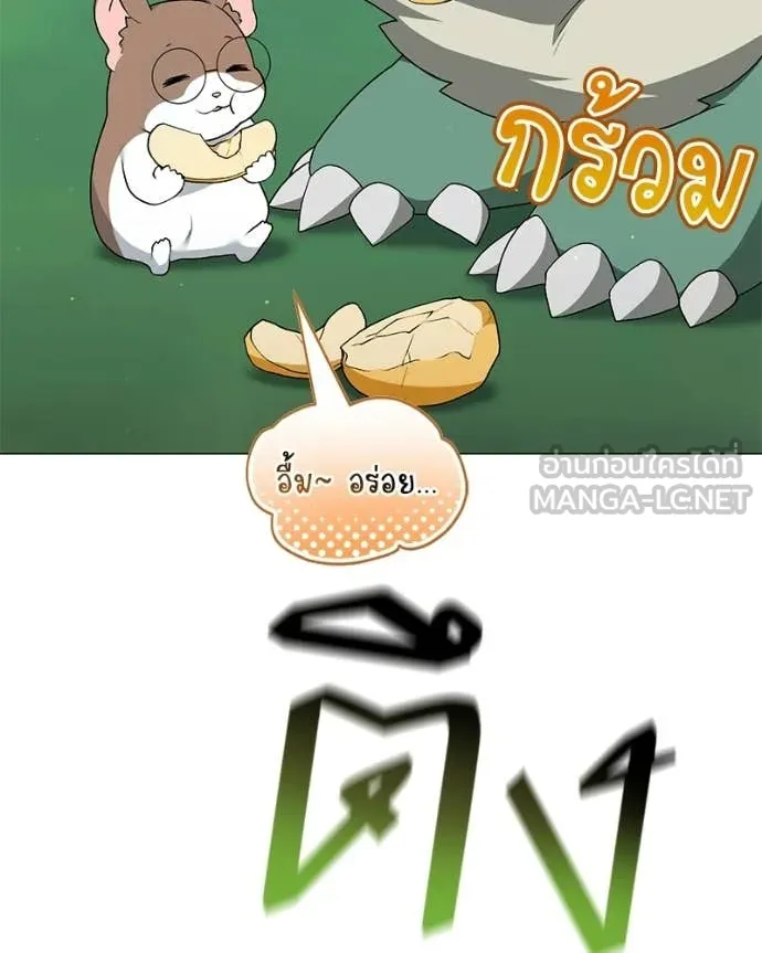 Hunter World’s Gardener คนสวนโลกฮันเตอร์ ตอนที่ 96 page 20