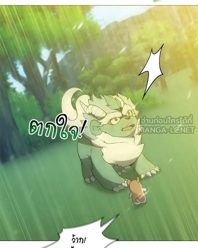 Hunter World’s Gardener คนสวนโลกฮันเตอร์ ตอนที่ 96 page 21