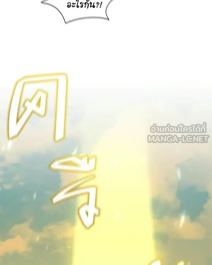 Hunter World’s Gardener คนสวนโลกฮันเตอร์ ตอนที่ 96 page 22