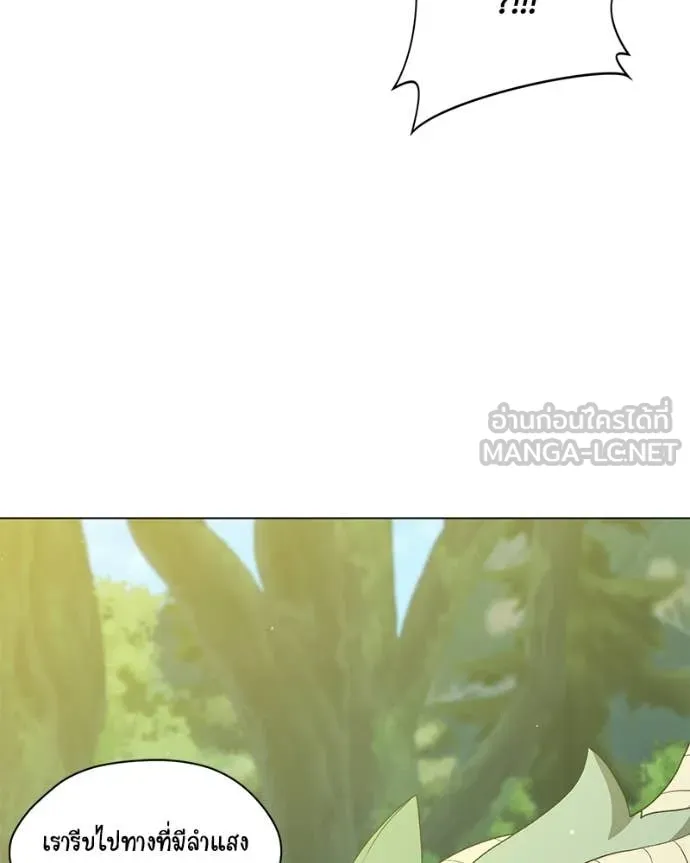 Hunter World’s Gardener คนสวนโลกฮันเตอร์ ตอนที่ 96 page 24