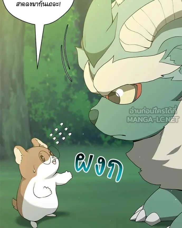 Hunter World’s Gardener คนสวนโลกฮันเตอร์ ตอนที่ 96 page 25