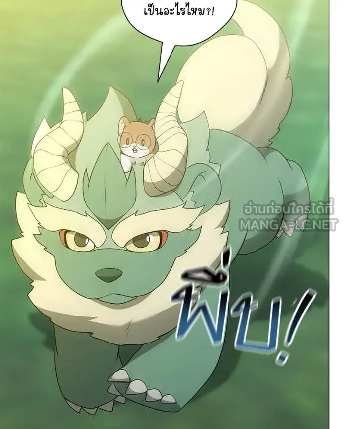 Hunter World’s Gardener คนสวนโลกฮันเตอร์ ตอนที่ 96 page 29