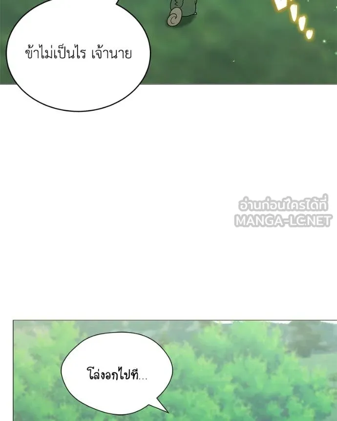 Hunter World’s Gardener คนสวนโลกฮันเตอร์ ตอนที่ 96 page 32