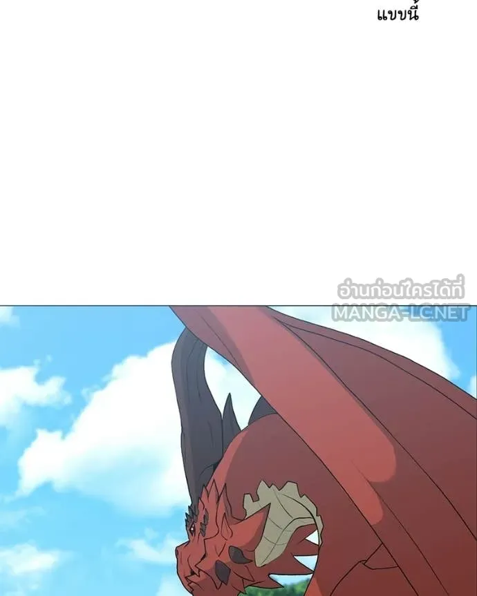 Hunter World’s Gardener คนสวนโลกฮันเตอร์ ตอนที่ 96 page 34