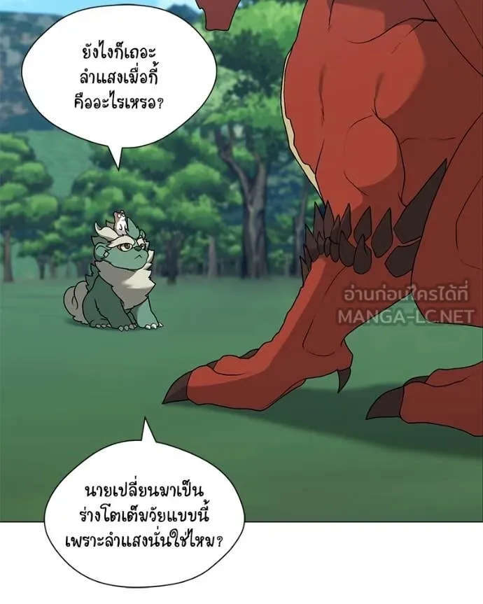 Hunter World’s Gardener คนสวนโลกฮันเตอร์ ตอนที่ 96 page 35