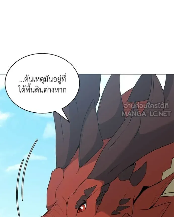 Hunter World’s Gardener คนสวนโลกฮันเตอร์ ตอนที่ 96 page 36