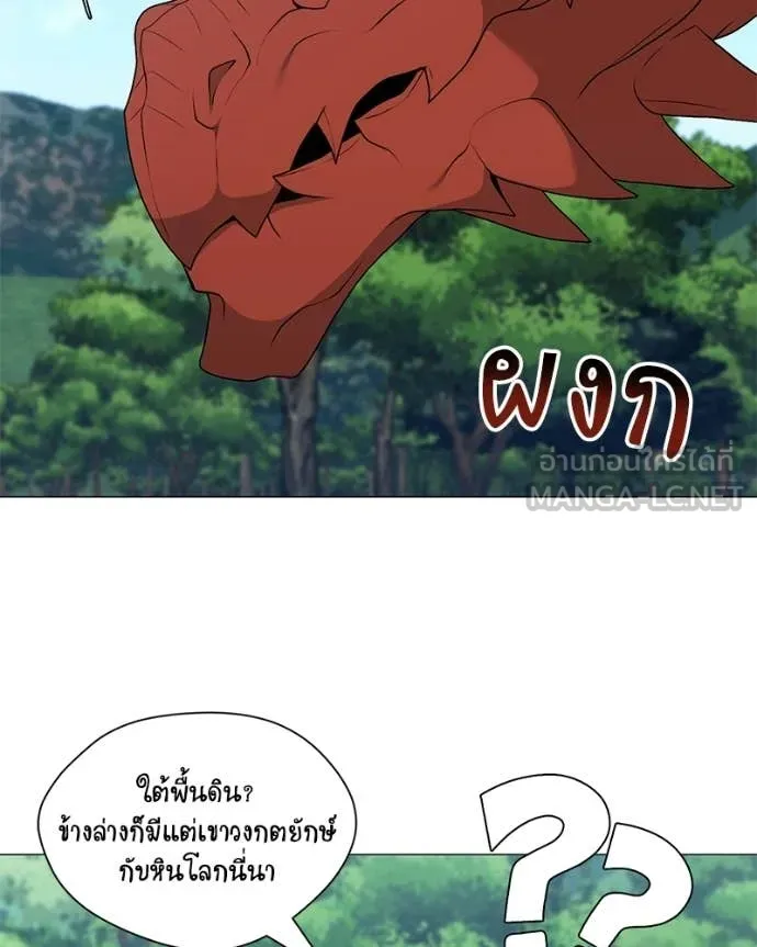 Hunter World’s Gardener คนสวนโลกฮันเตอร์ ตอนที่ 96 page 37