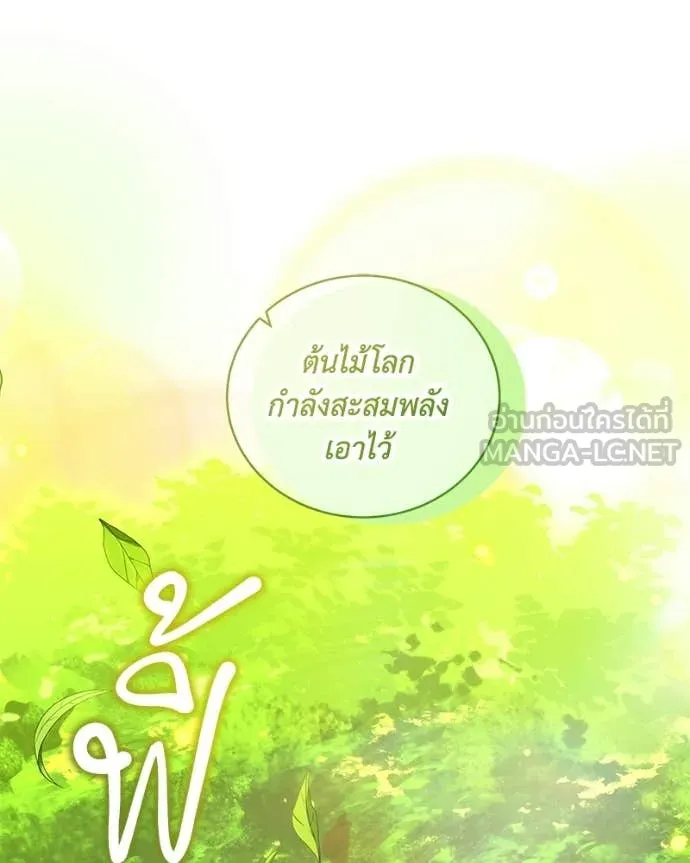 Hunter World’s Gardener คนสวนโลกฮันเตอร์ ตอนที่ 96 page 39