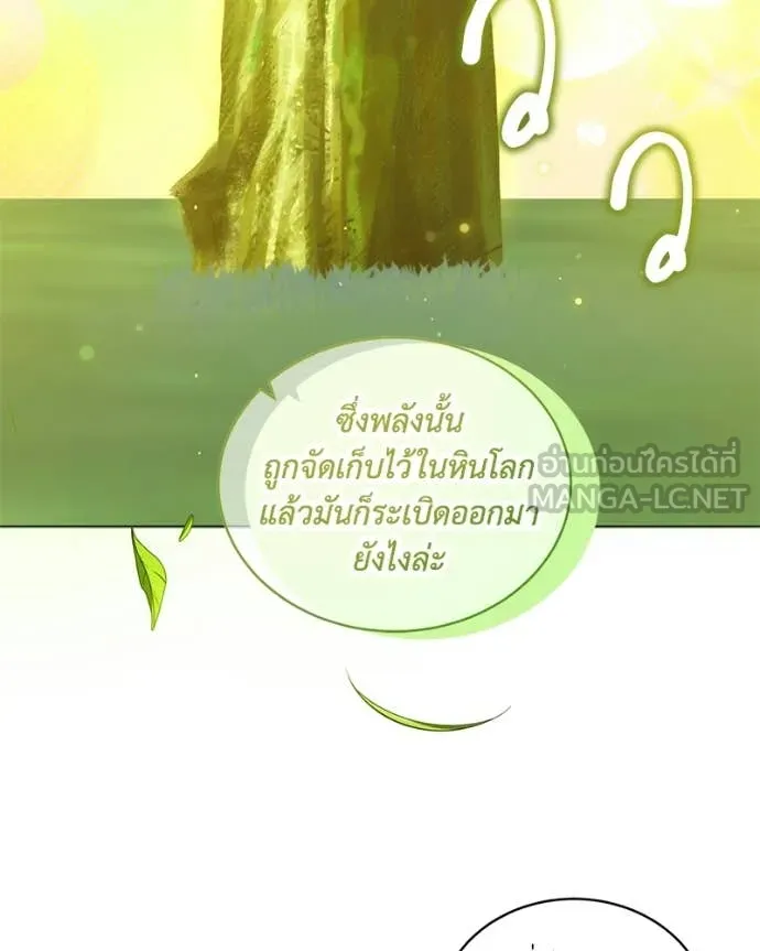 Hunter World’s Gardener คนสวนโลกฮันเตอร์ ตอนที่ 96 page 41