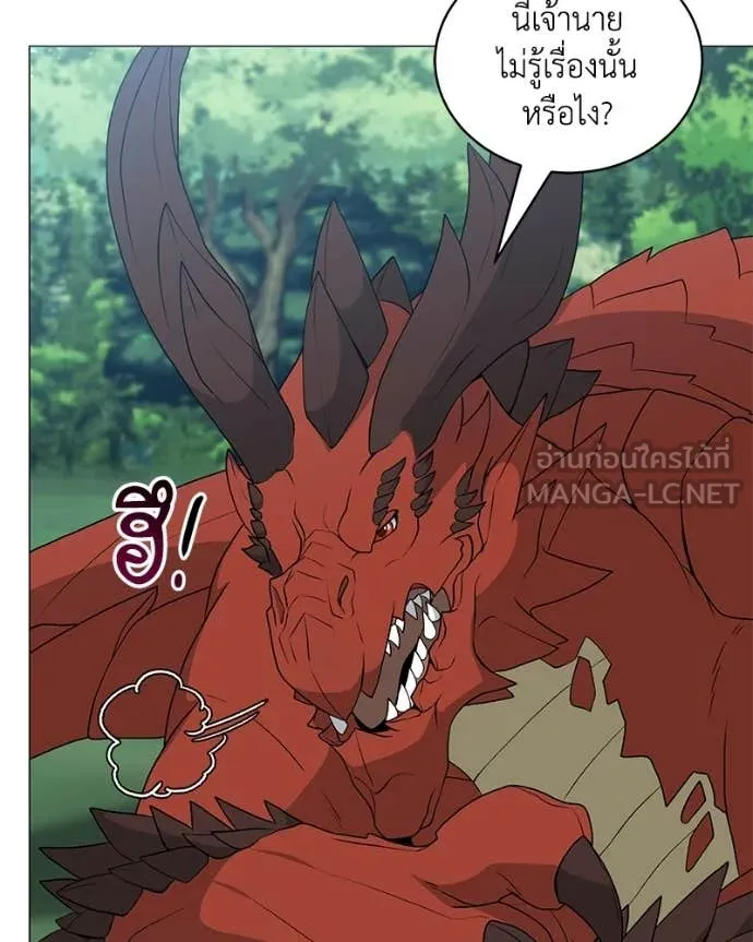 Hunter World’s Gardener คนสวนโลกฮันเตอร์ ตอนที่ 96 page 42