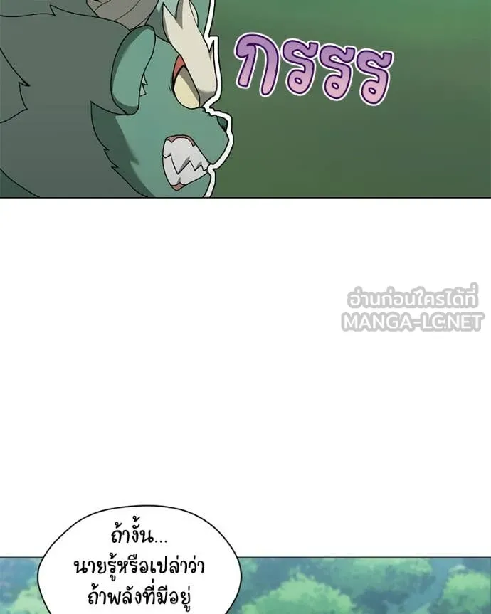 Hunter World’s Gardener คนสวนโลกฮันเตอร์ ตอนที่ 96 page 46