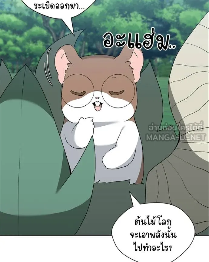 Hunter World’s Gardener คนสวนโลกฮันเตอร์ ตอนที่ 96 page 47